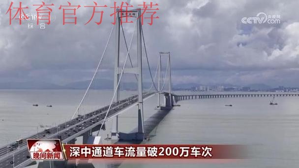 跑出湾区融合“加速度”