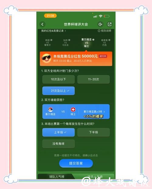 世界杯竞猜平台新用户优惠指南大全